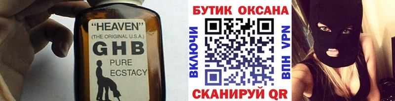 БУТИРАТ 1.4BDO  дарнет шоп  MEGA вход  Дмитровск 