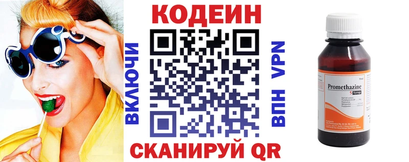 купить  цена  Дмитровск  кракен ONION  Кодеин Purple Drank 