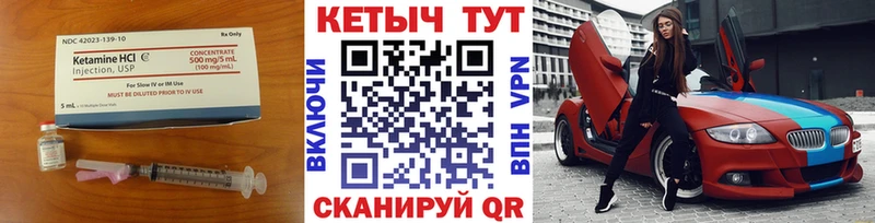 Кетамин ketamine купить сайты Дмитровск