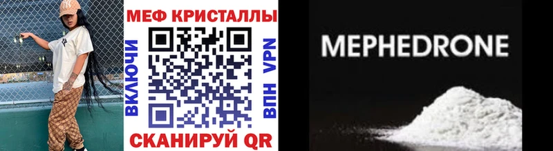 Мефедрон мука что такое Дмитровск