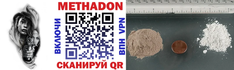 Метадон methadone  Дмитровск 