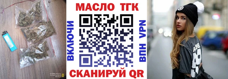 Дистиллят ТГК гашишное масло  Дмитровск 
